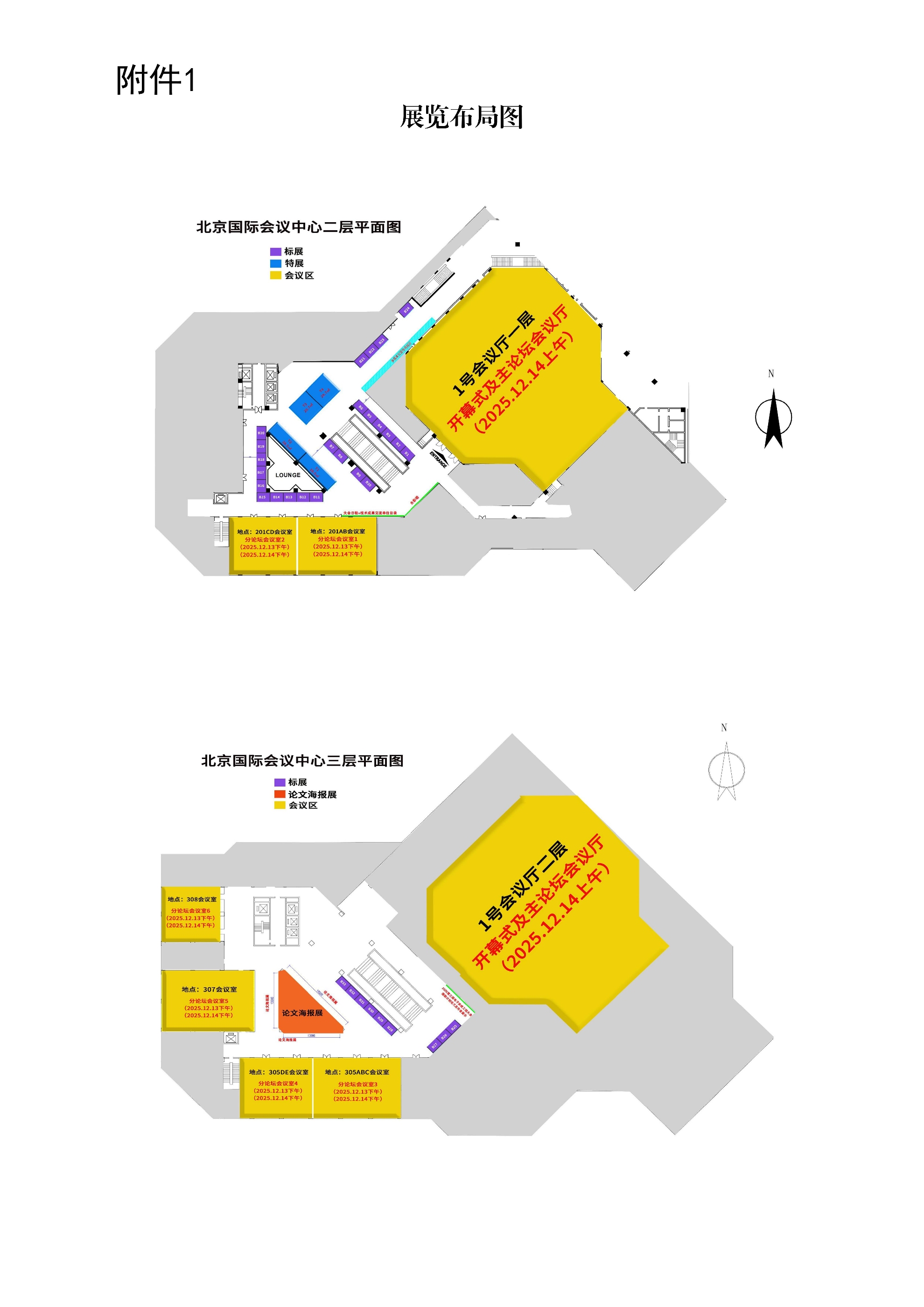 附件1 展览布局图_01.jpg